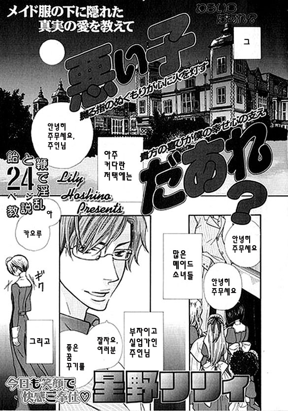 Nurse ga Oshigoto Ch. 3 page 1 full