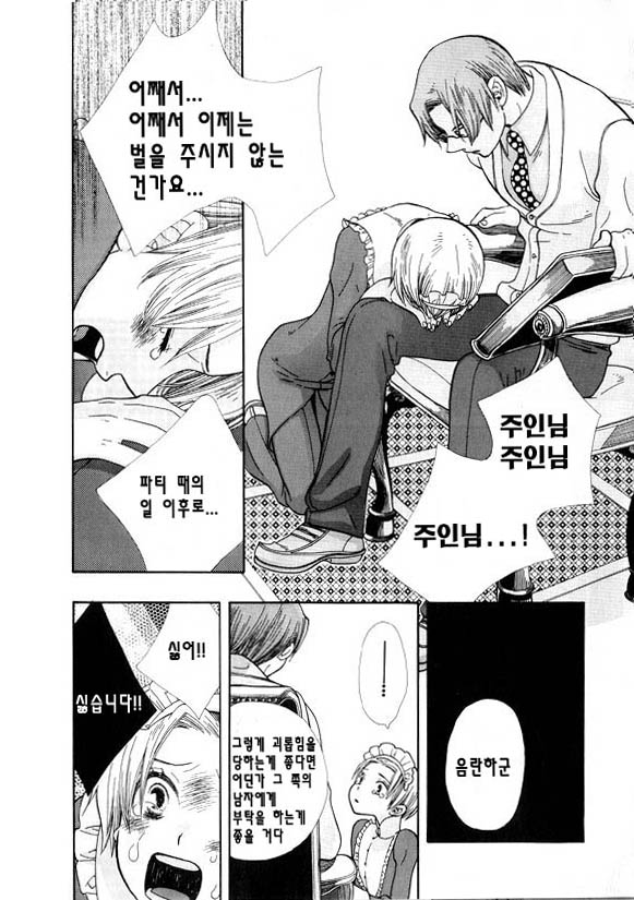 Nurse ga Oshigoto Ch. 3 page 10 full