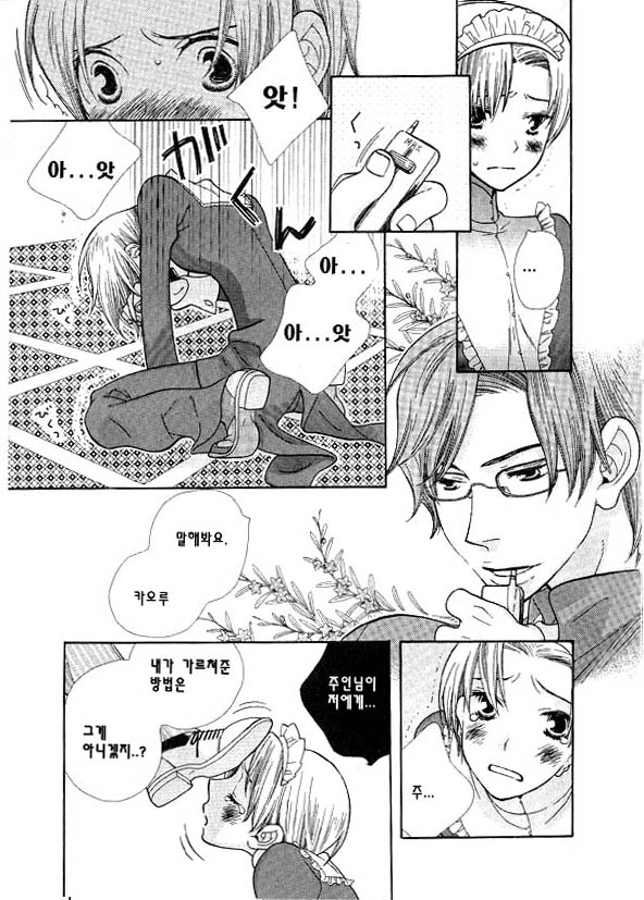 Nurse ga Oshigoto Ch. 3 page 3 full