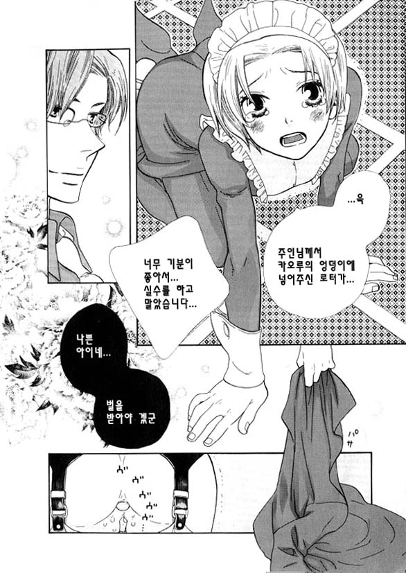 Nurse ga Oshigoto Ch. 3 page 4 full