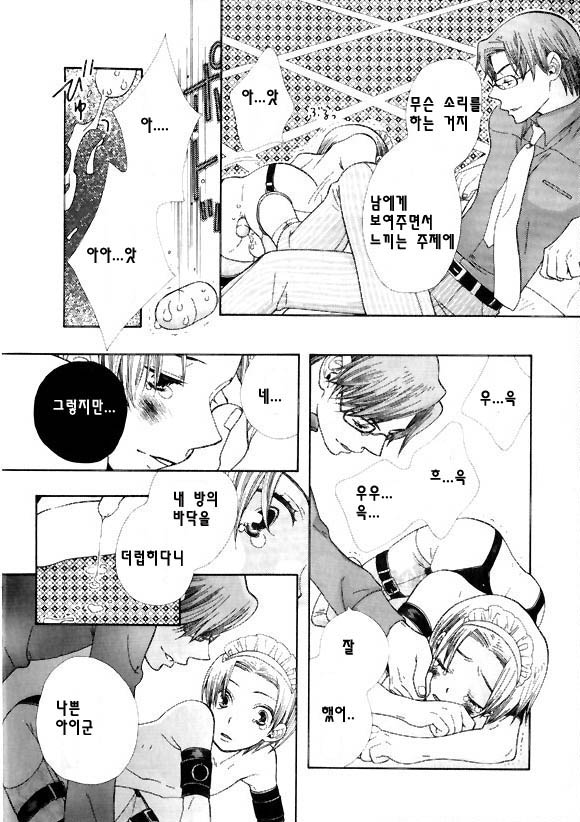 Nurse ga Oshigoto Ch. 3 page 6 full