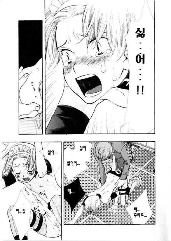 Nurse ga Oshigoto Ch. 3 page 7 full