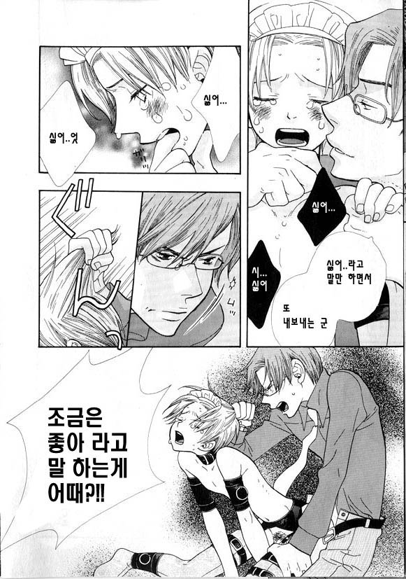Nurse ga Oshigoto Ch. 3 page 8 full