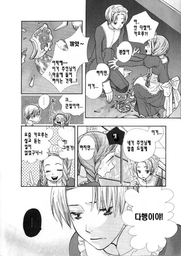Nurse ga Oshigoto Ch. 3 page 9 full