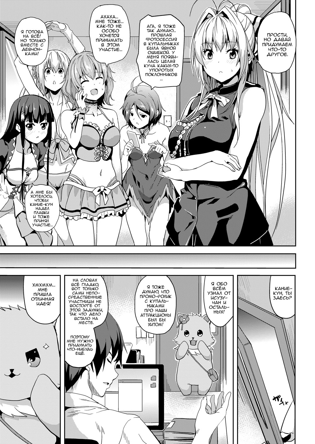 Nikujuban Kai! page 2 full