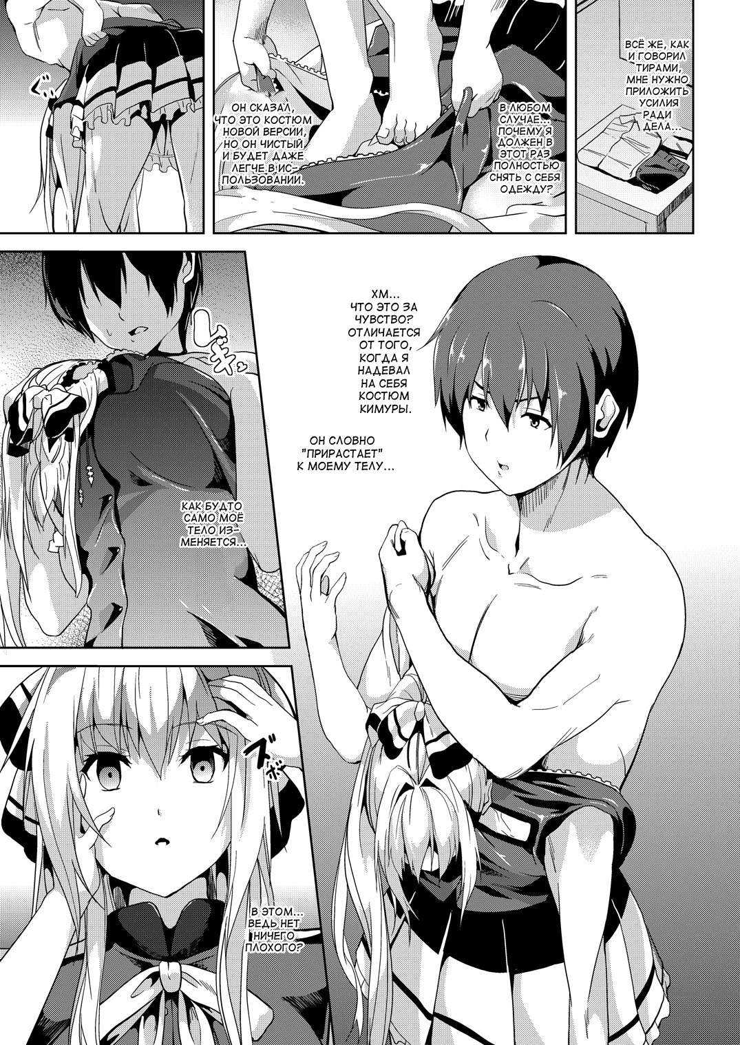 Nikujuban Kai! page 4 full