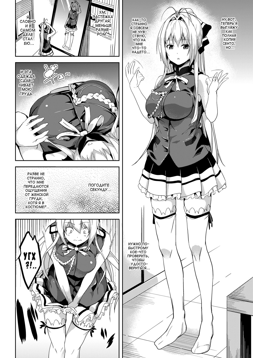 Nikujuban Kai! page 5 full