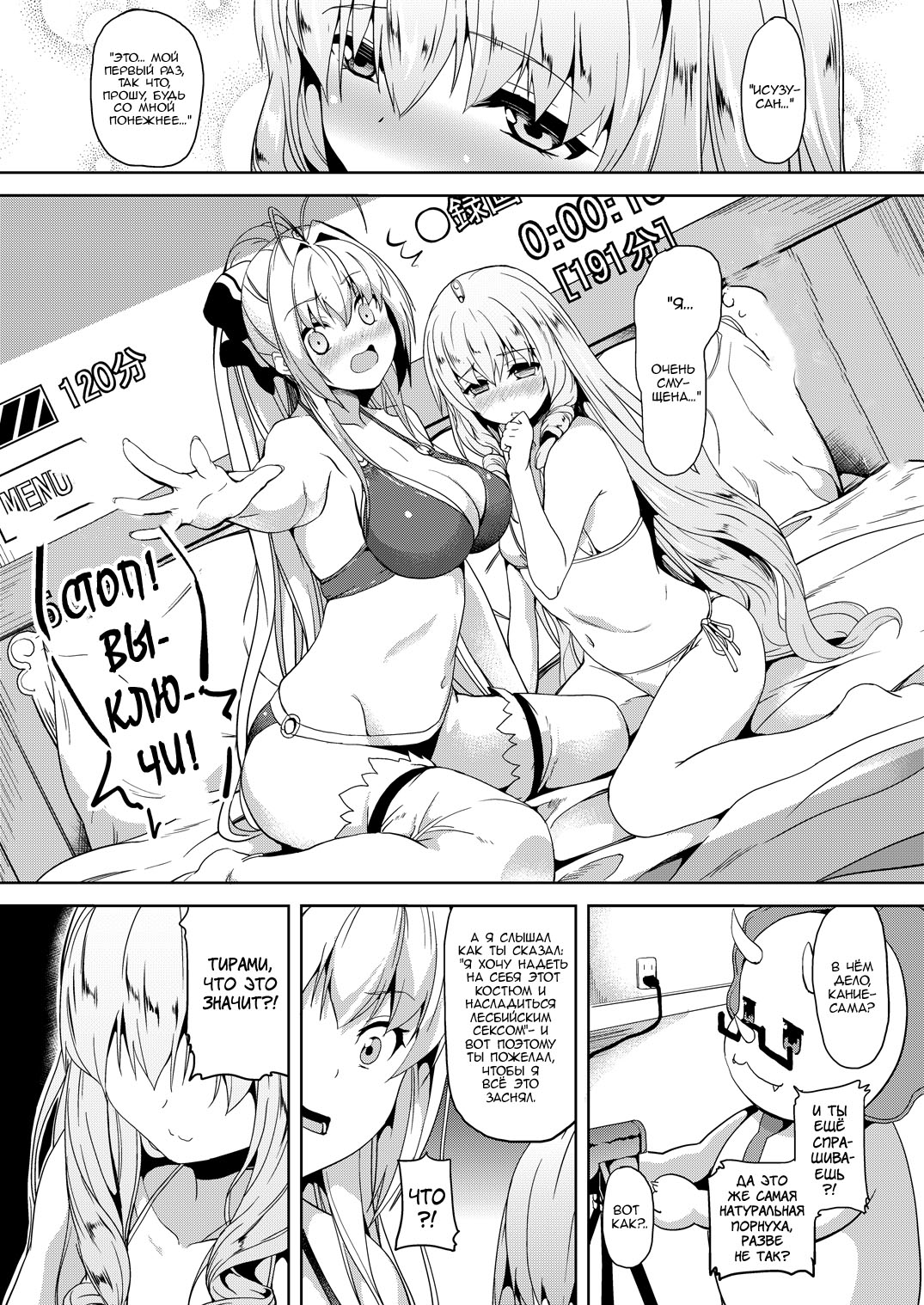 Nikujuban Kai! page 9 full