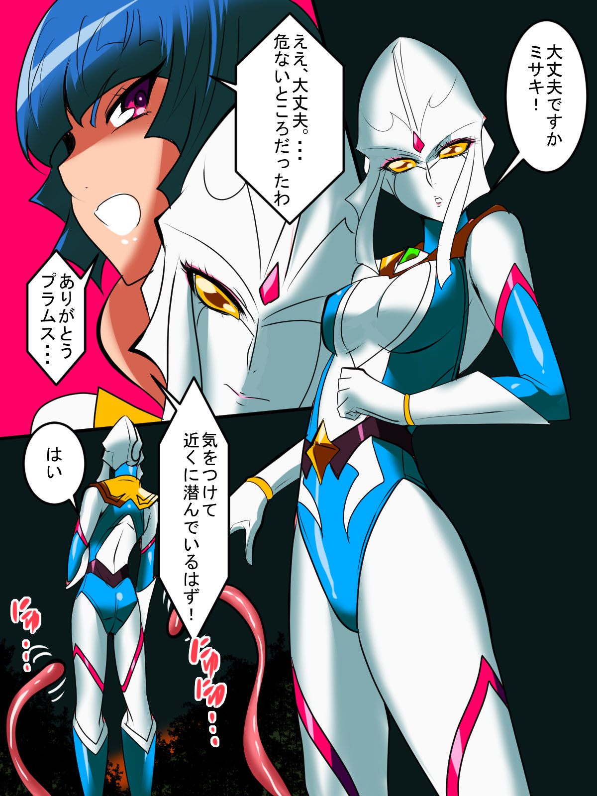 Ultra no Senshi Netisu III Futago no Kaijuu Chuuhen page 2 full