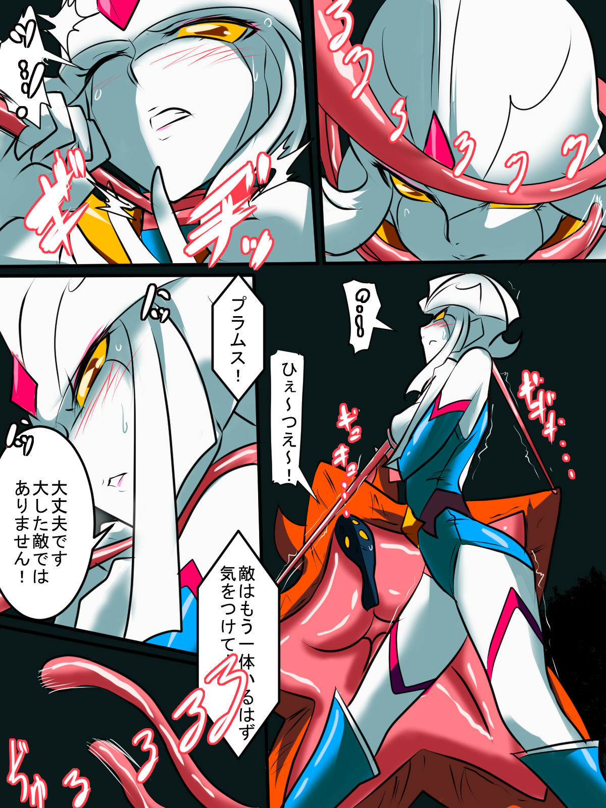 Ultra no Senshi Netisu III Futago no Kaijuu Chuuhen page 9 full