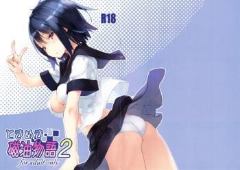 Tokimeki Jiyu Monogatari 2 cover
