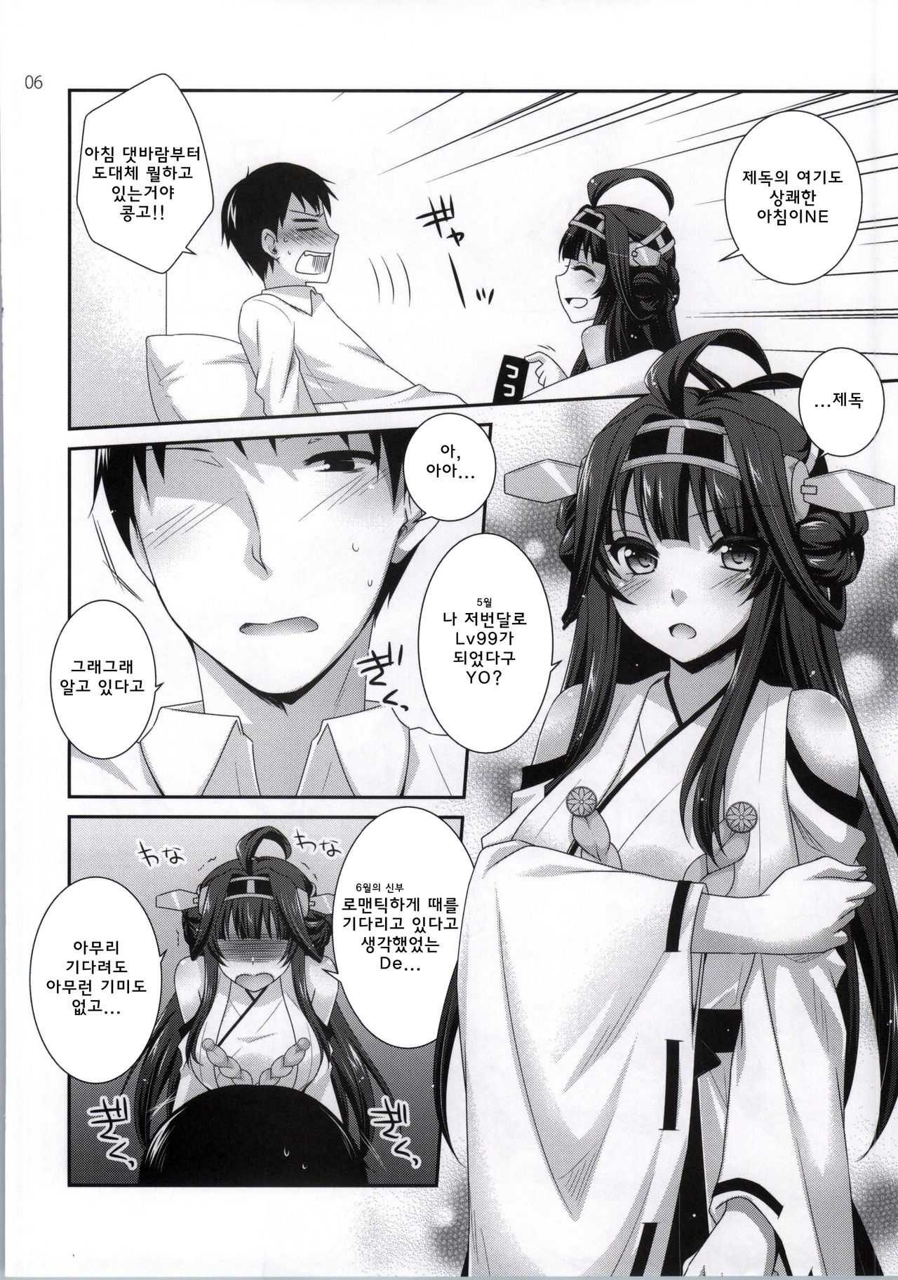 WYMM? page 3 full