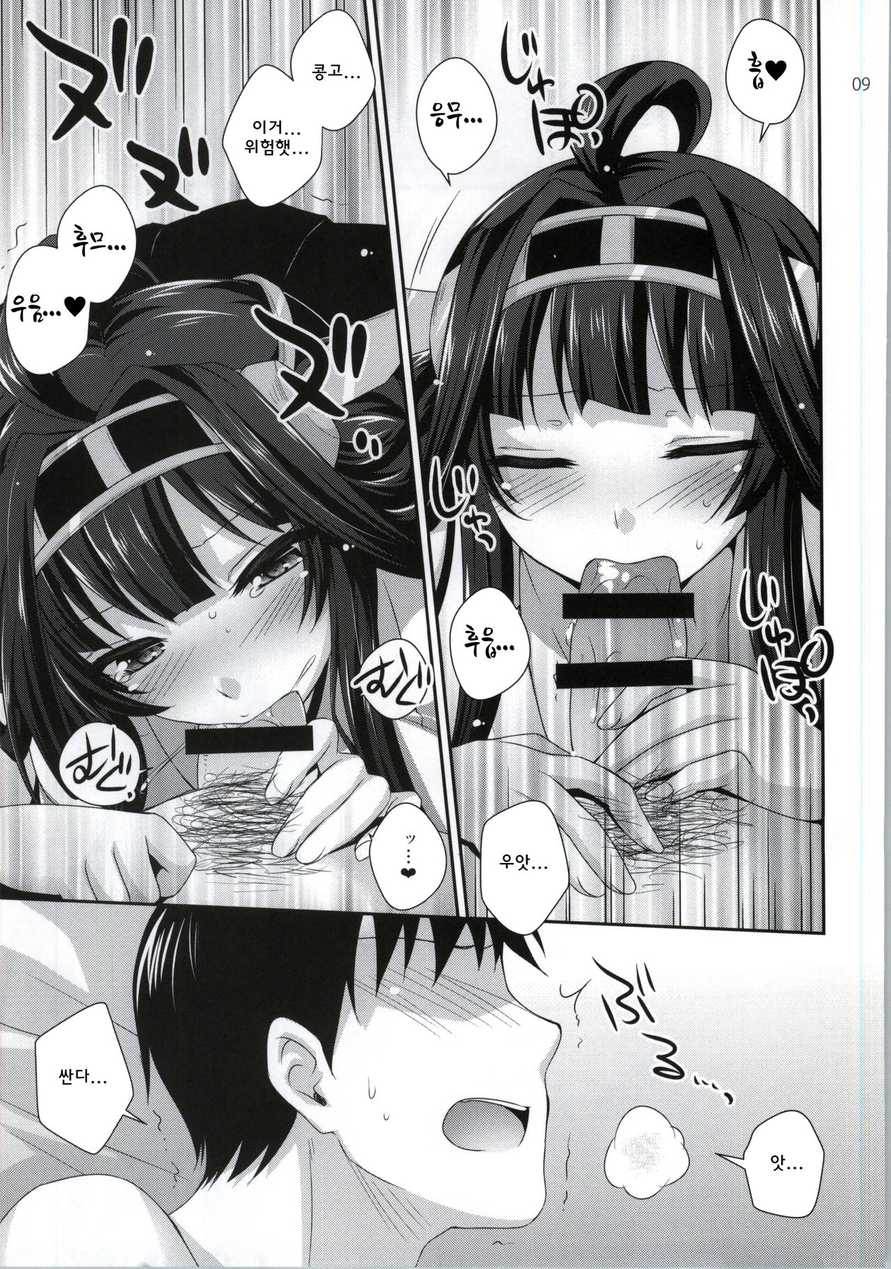 WYMM? page 6 full