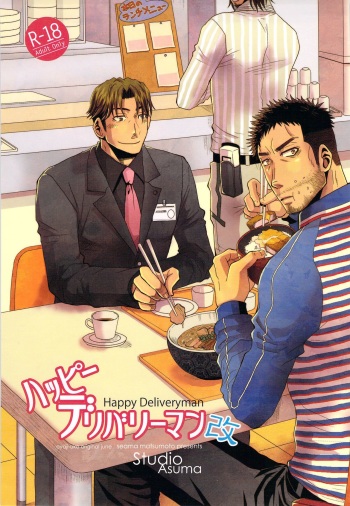 Happy Deliveryman Kai cover