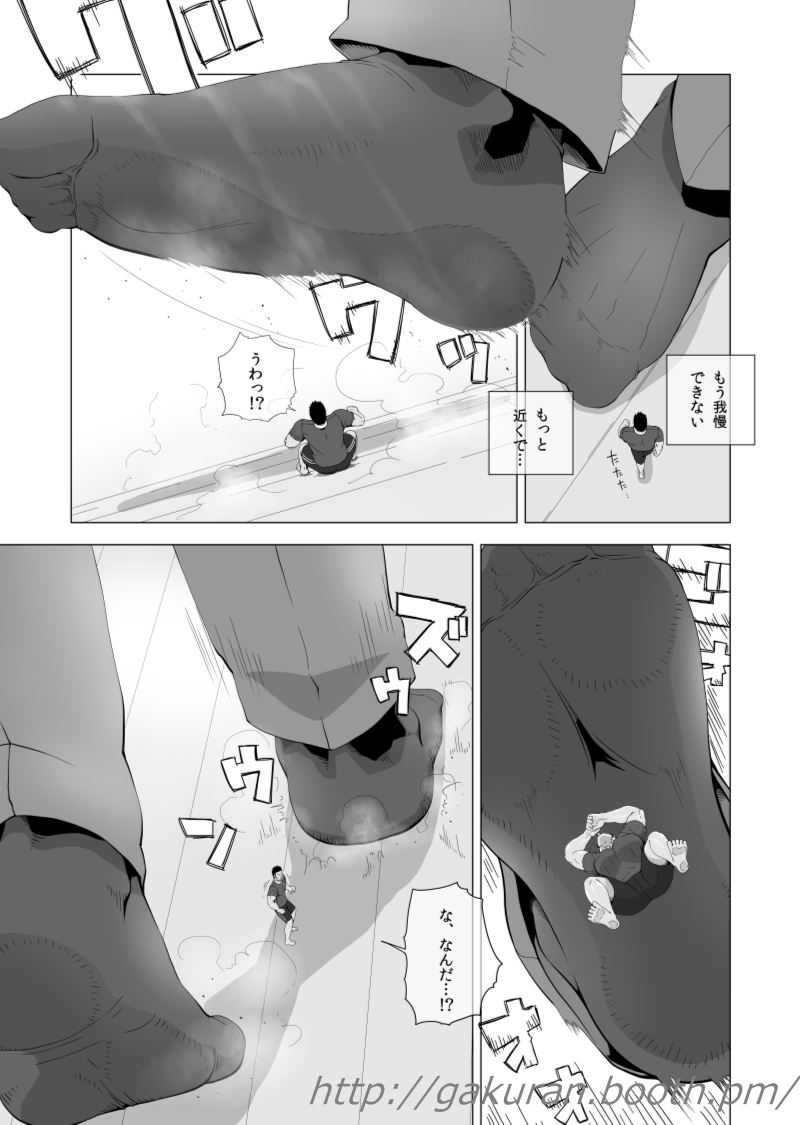 Teiki Tenken page 10 full