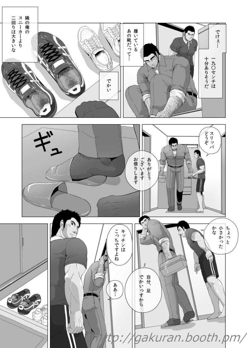 Teiki Tenken page 4 full