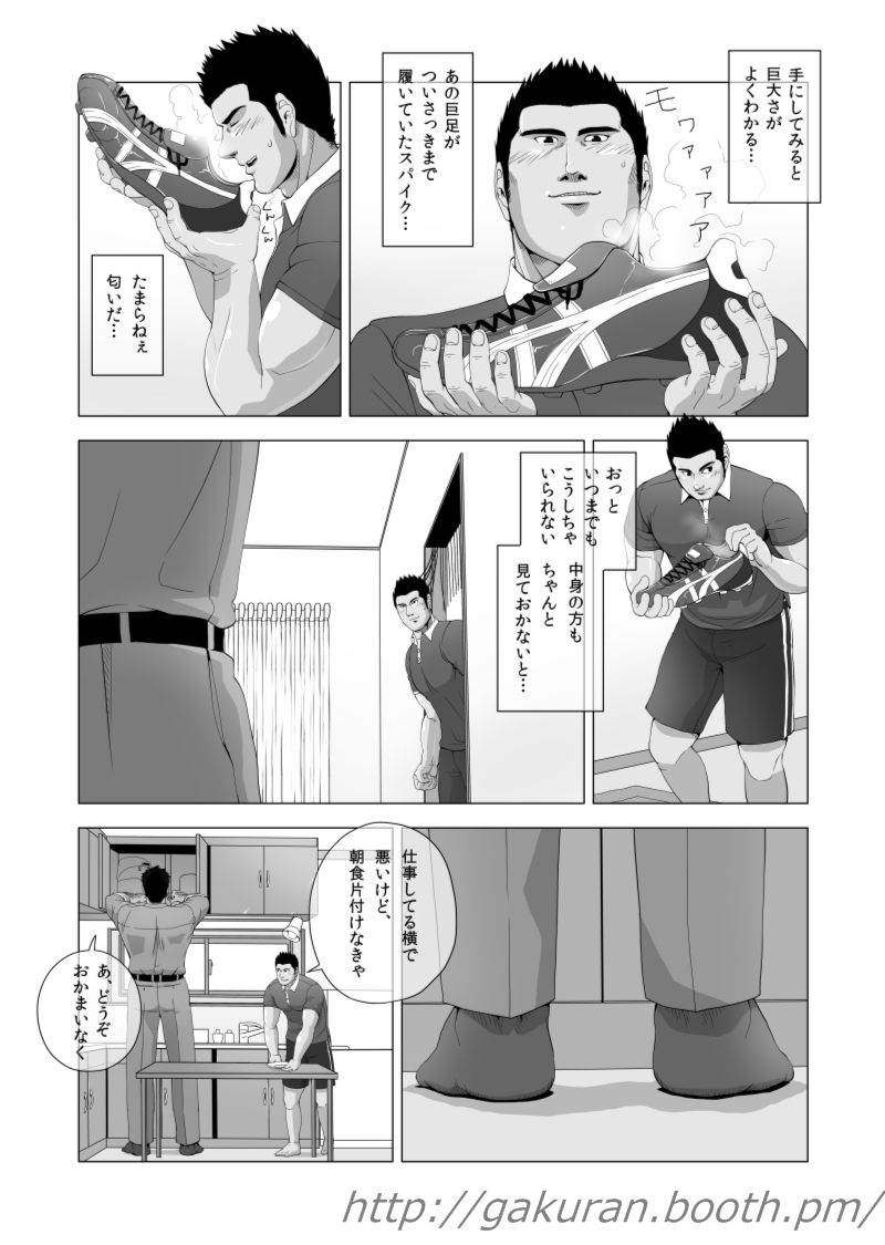Teiki Tenken page 5 full