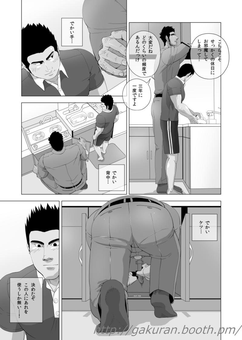 Teiki Tenken page 6 full