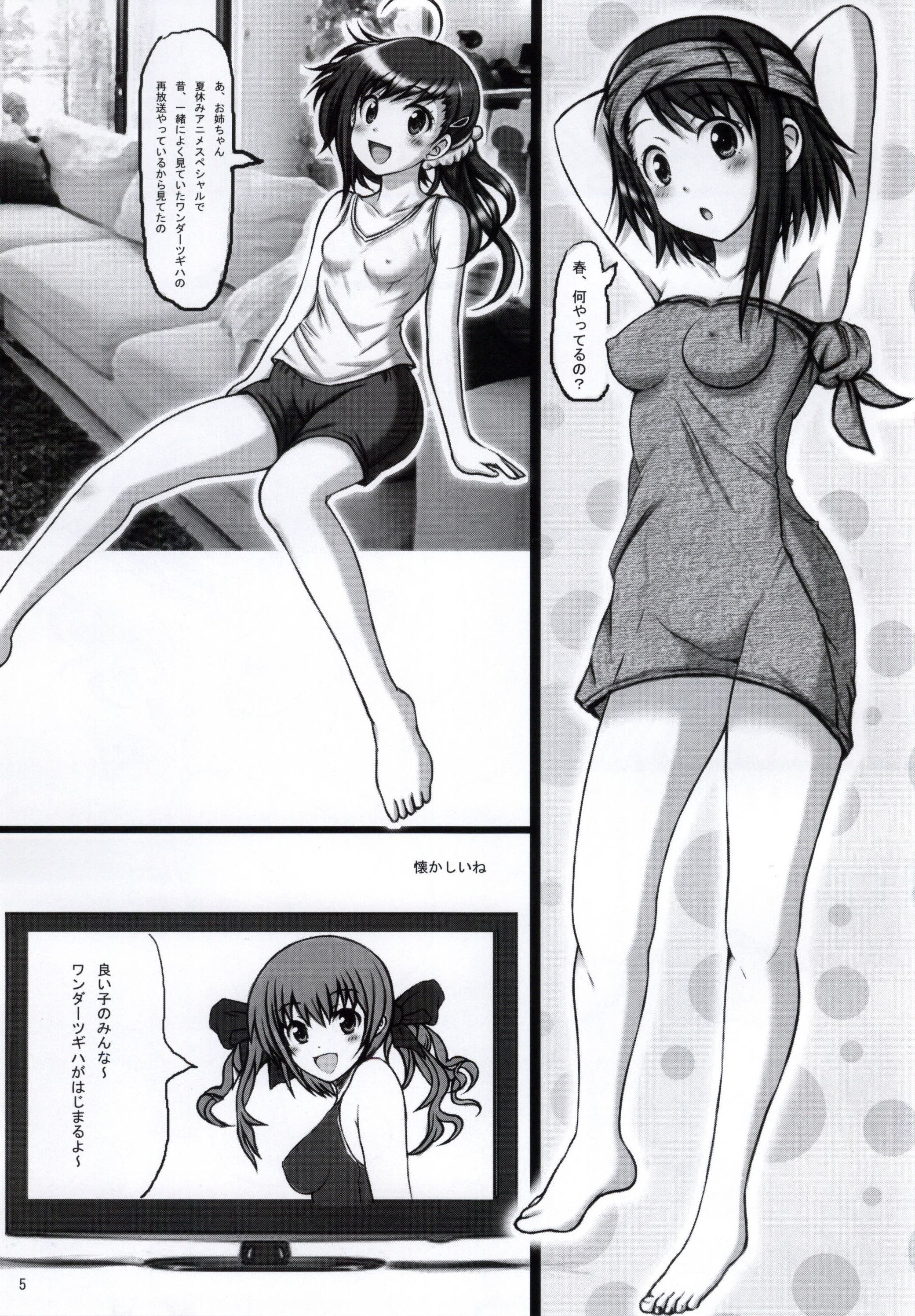 Nisekoi Matsuri page 3 full