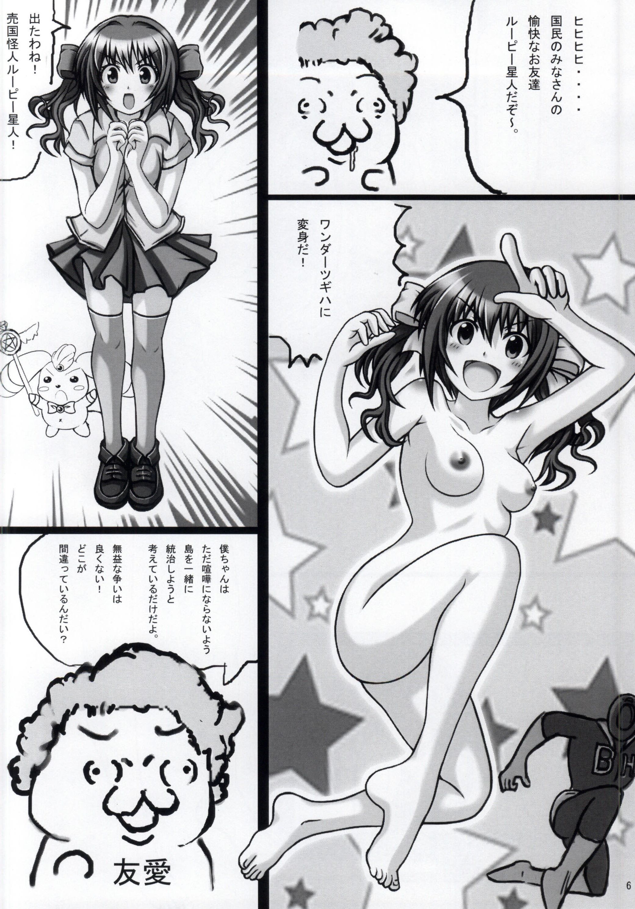 Nisekoi Matsuri page 4 full