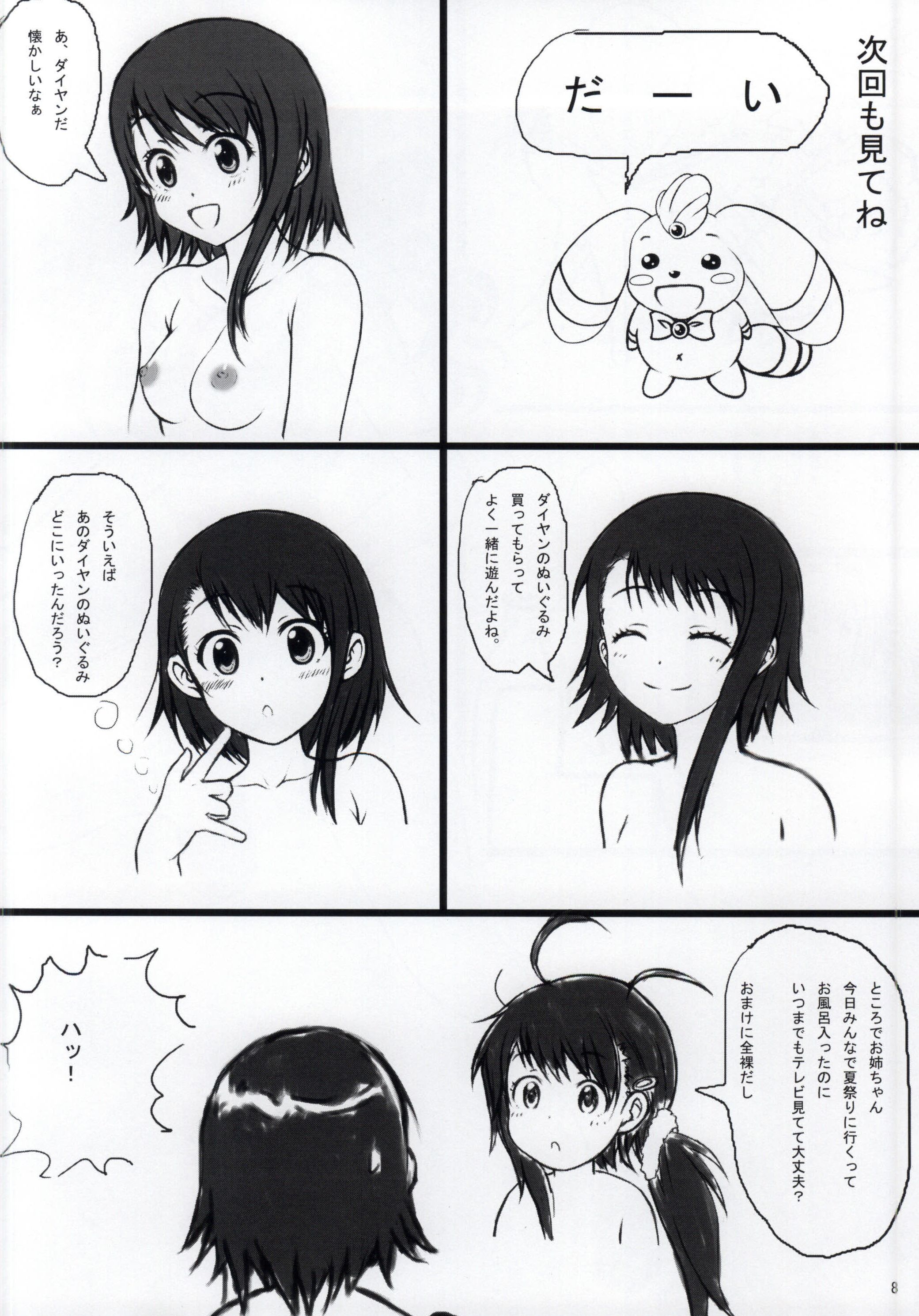 Nisekoi Matsuri page 6 full