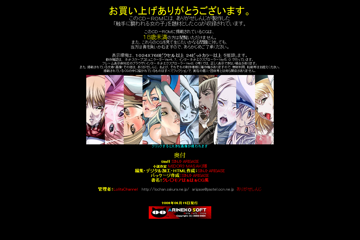 Hanken Chara Shokushu Ryoujoku CG Shuu No. 093!! Cla○more HaaHaa CG Shuu page 4 full
