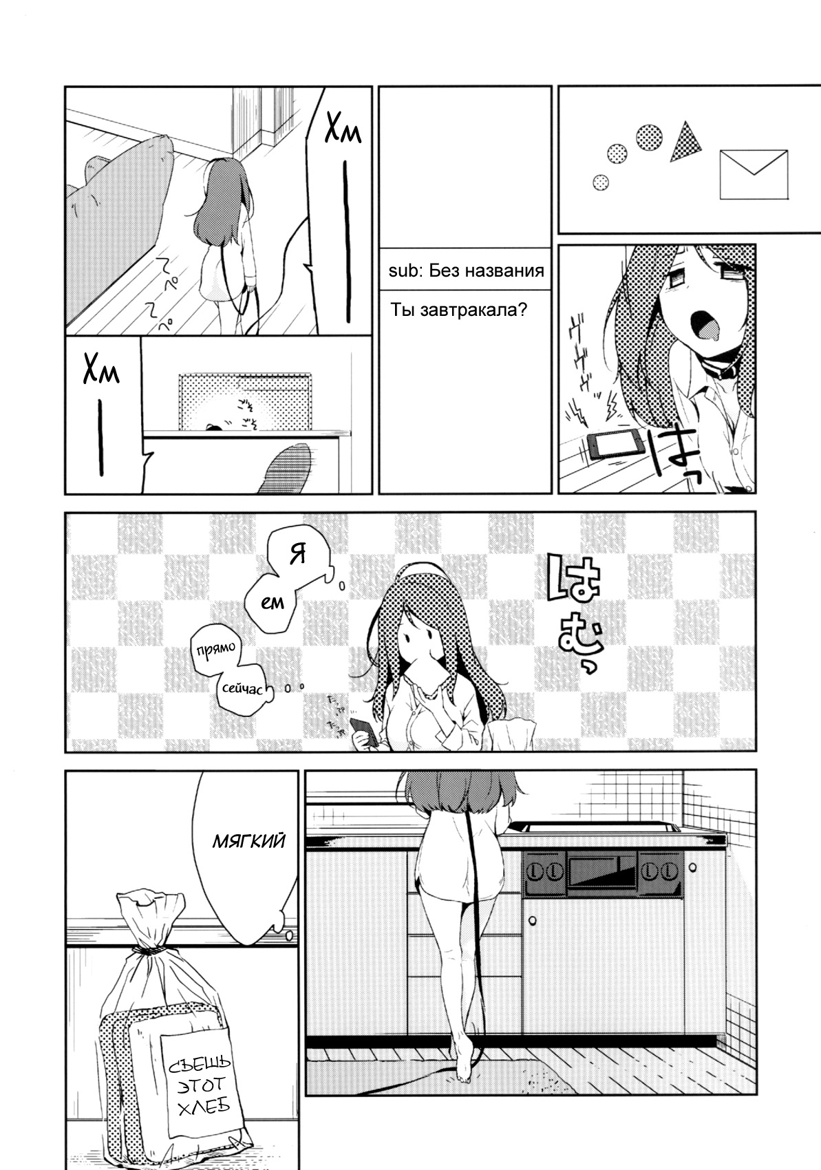 Kanojo no Pet Jinsei 2 page 4 full