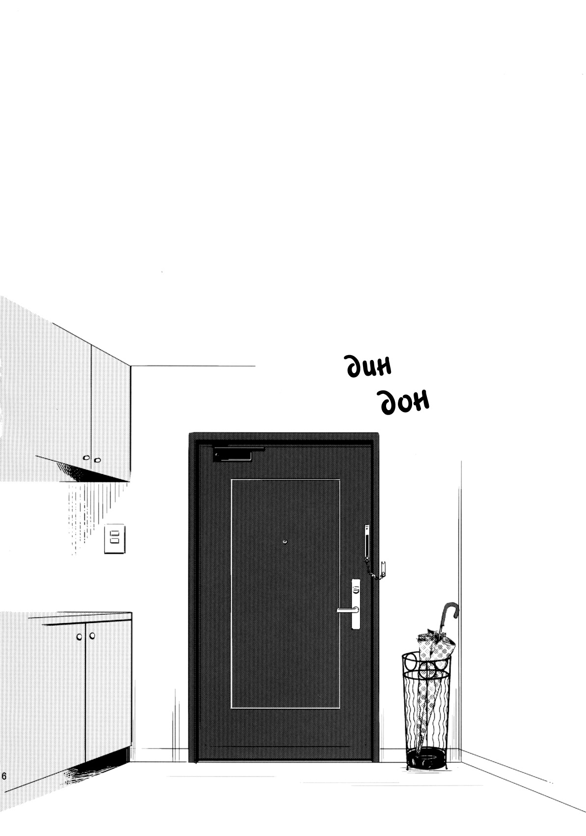 Kanojo no Pet Jinsei 2 page 6 full