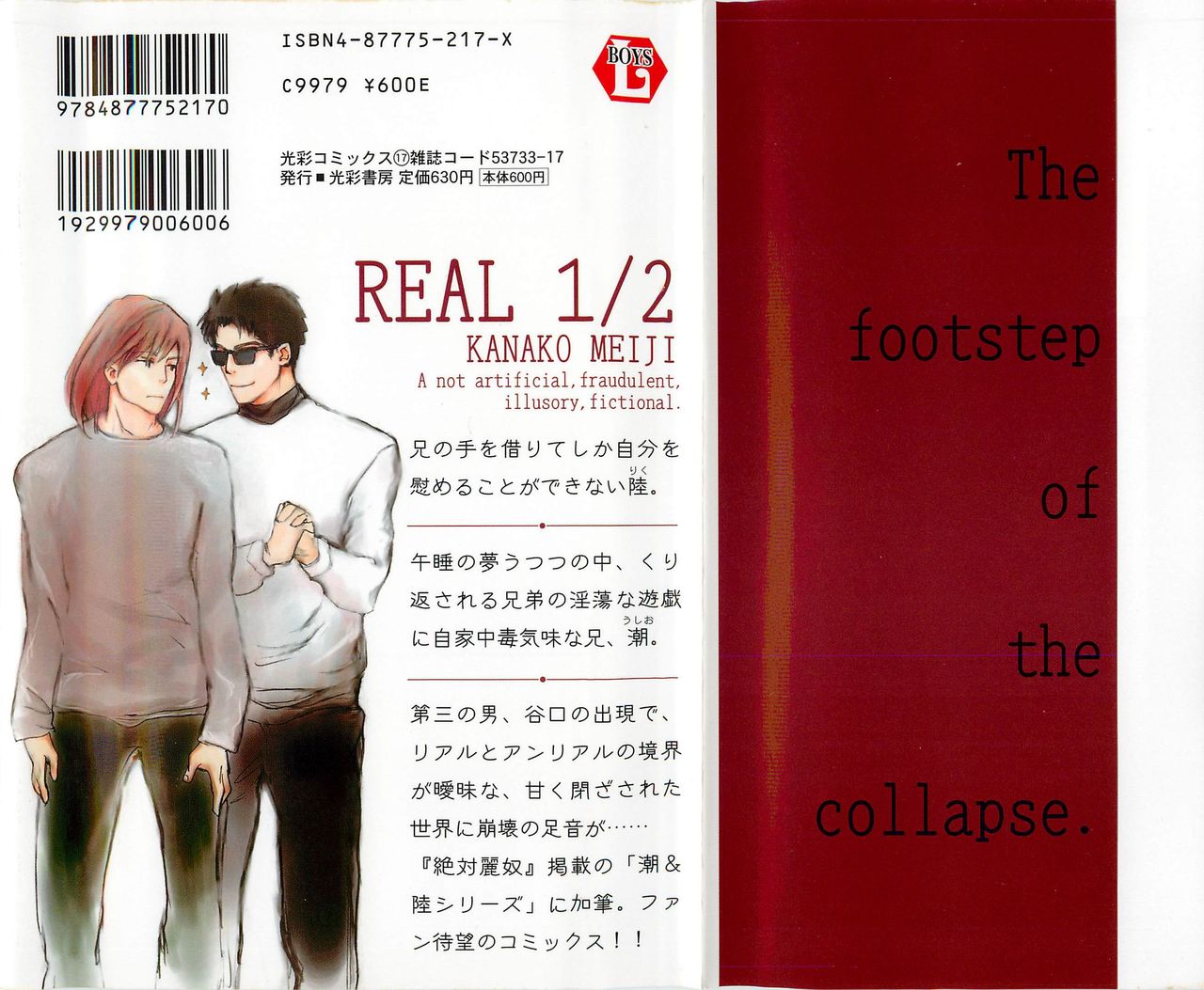 Real 1/2 Nibun no Ichi page 2 full