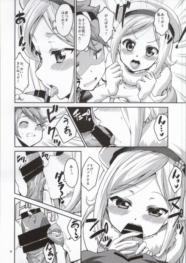 Aila Reiji to IchaIcha Suki Yanen! page 4 full