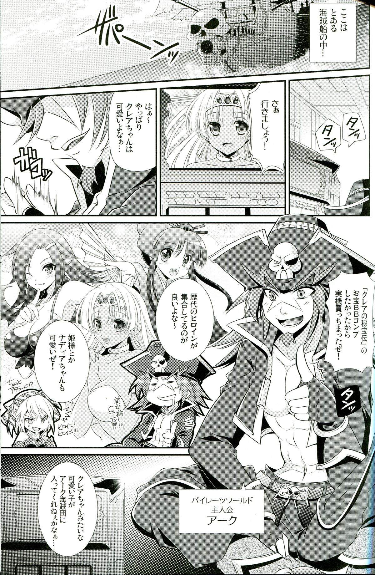 Claire-sama to Himitsu no Kyokukou Kakuritsu page 4 full