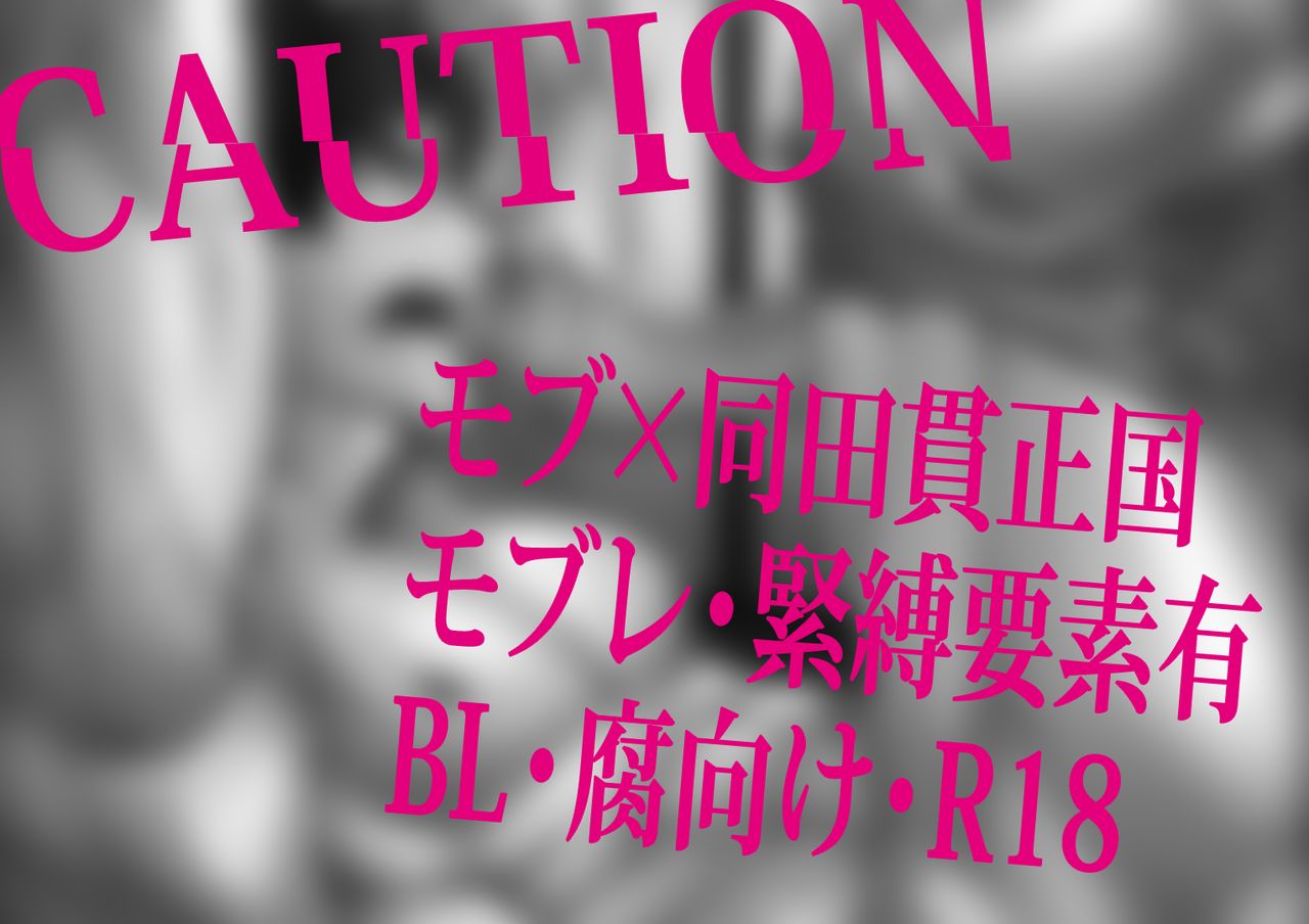 Mobutanu page 2 full