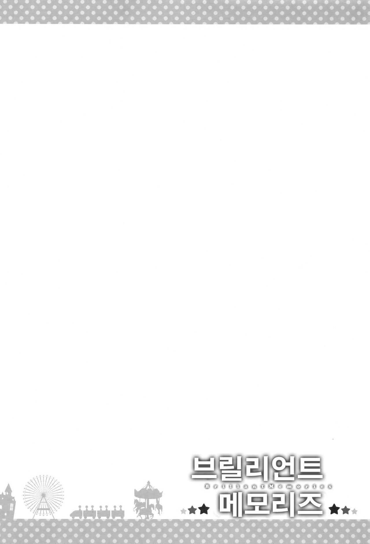 Brilliant Memories page 3 full