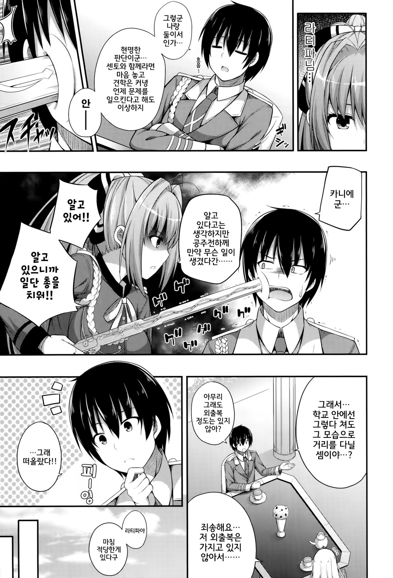 Brilliant Memories page 6 full