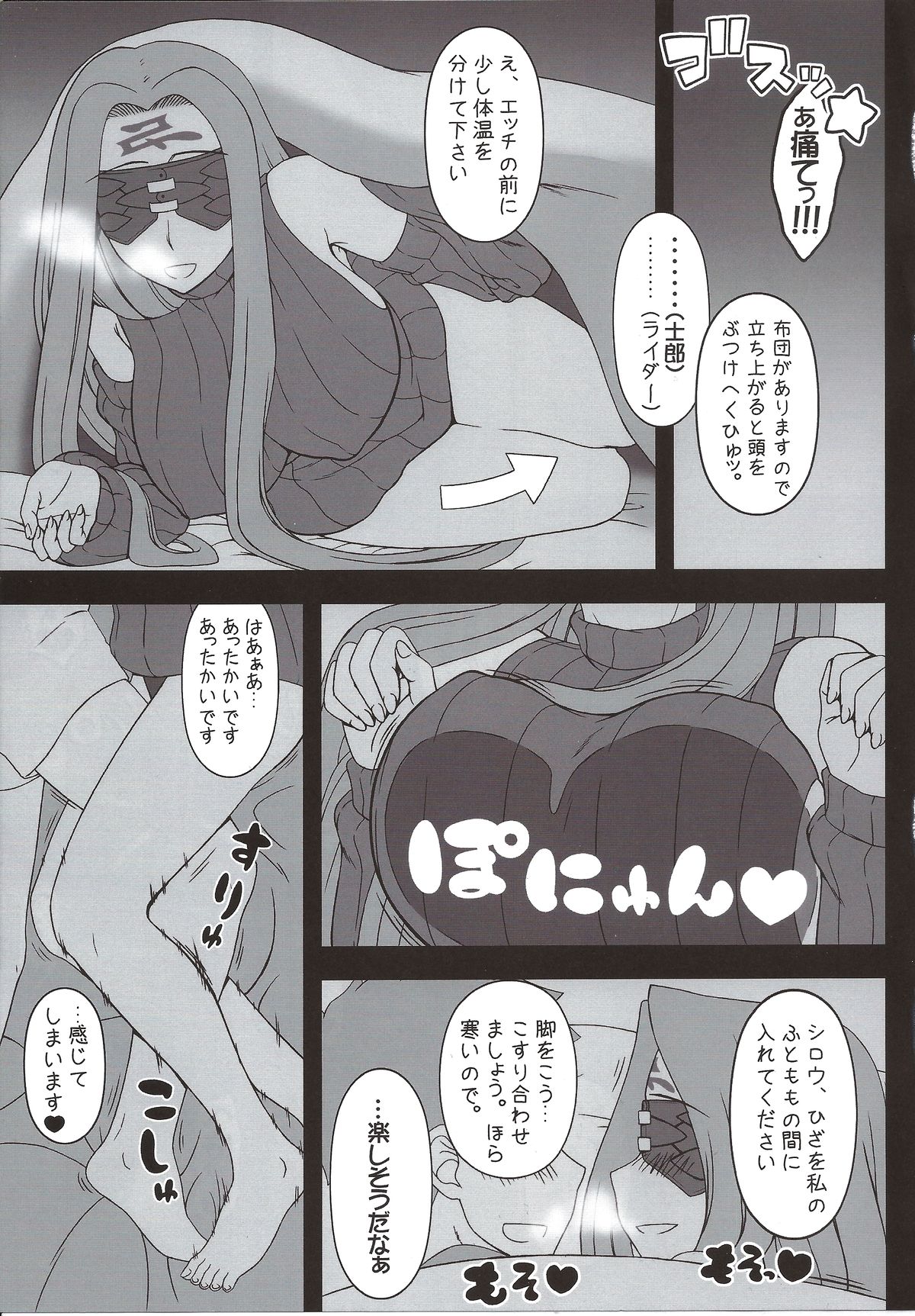 Oshiire no Medusa page 4 full