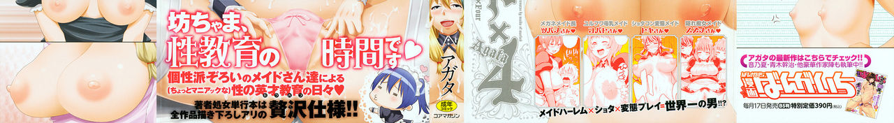 Maid x4 Ch. 1-4 page 4 full