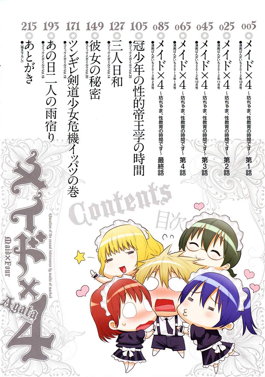 Maid x4 Ch. 1-4 page 8 full