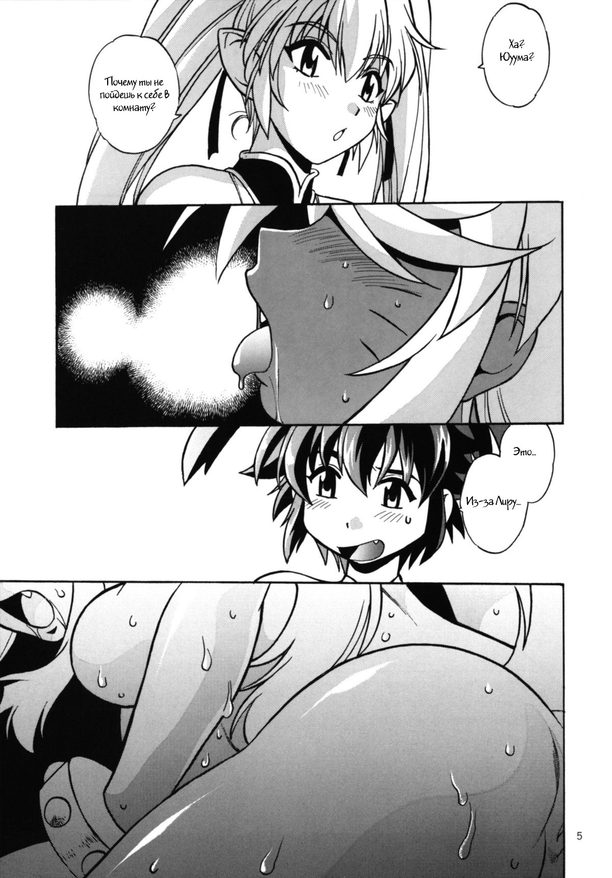 Kemonotachi no Bansan 2 page 4 full