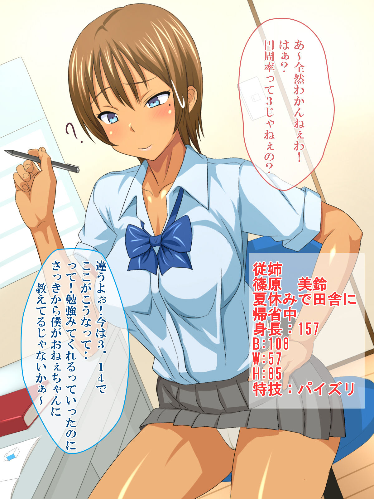 Oneshota Kurogal Bitch ni Makasenasai page 2 full
