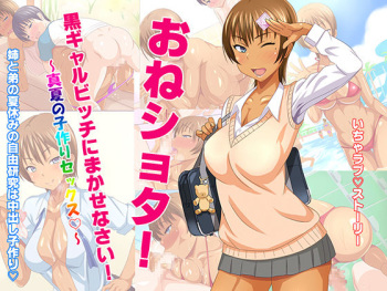 Oneshota Kurogal Bitch ni Makasenasai cover