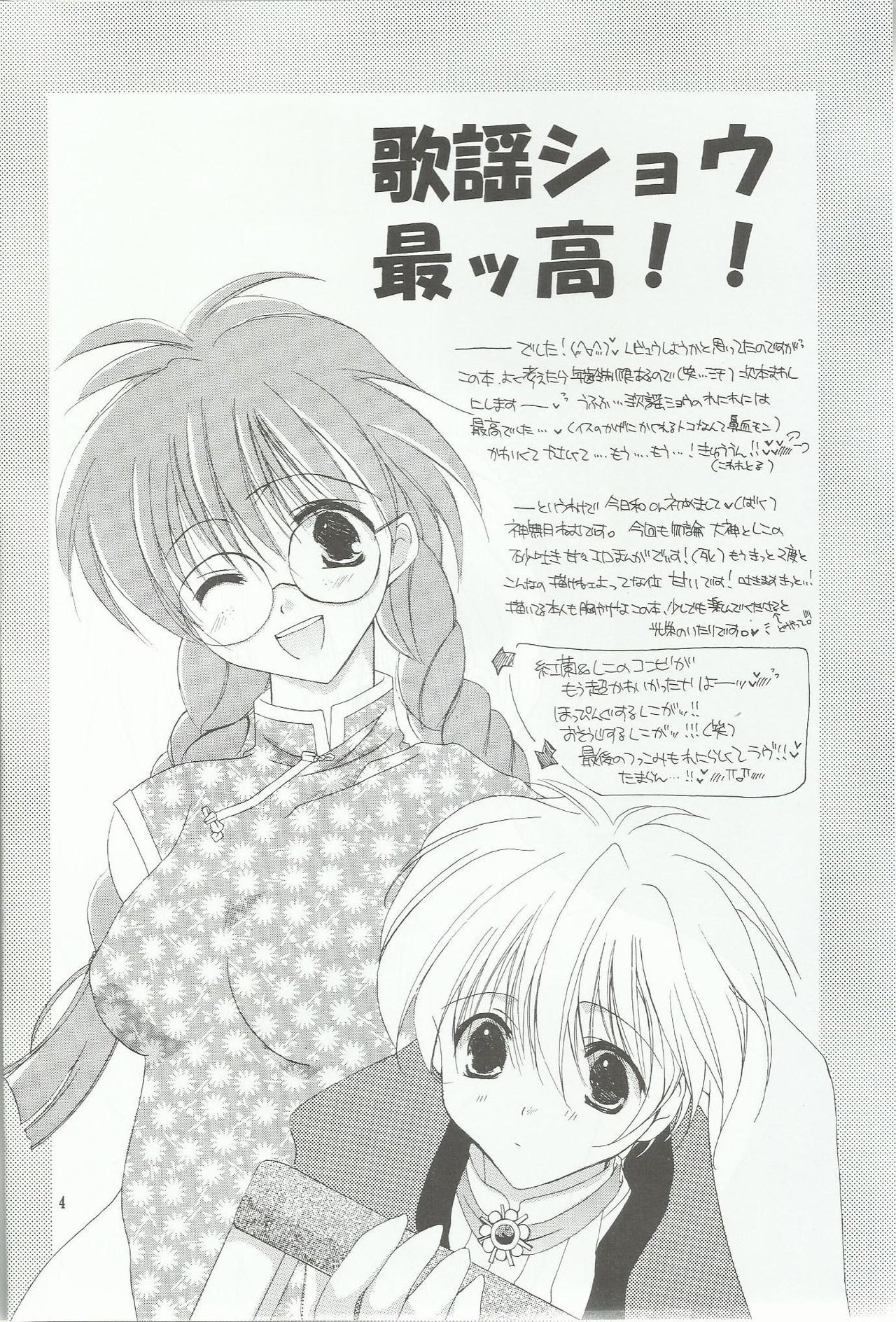 Boku ga Tsukutta Ai no Uta page 4 full