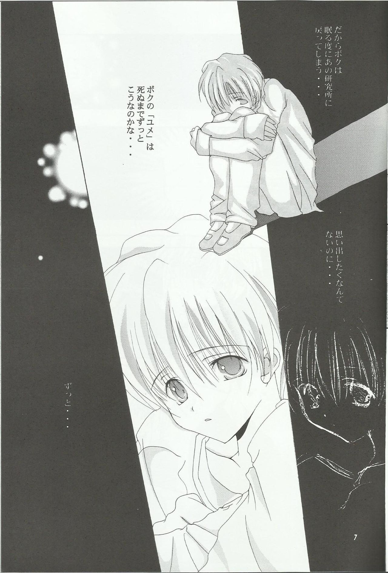 Boku ga Tsukutta Ai no Uta page 7 full