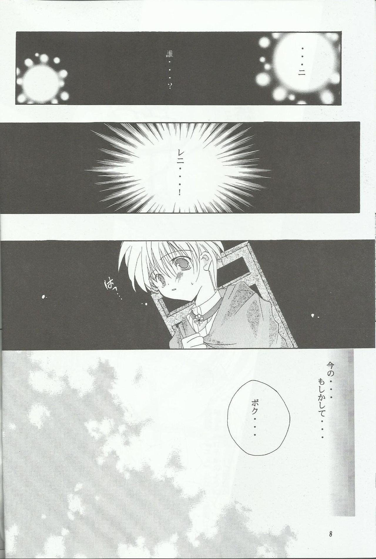 Boku ga Tsukutta Ai no Uta page 8 full