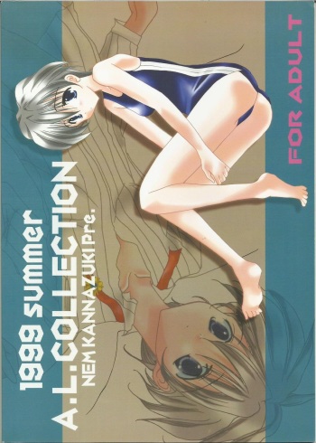 Boku ga Tsukutta Ai no Uta cover