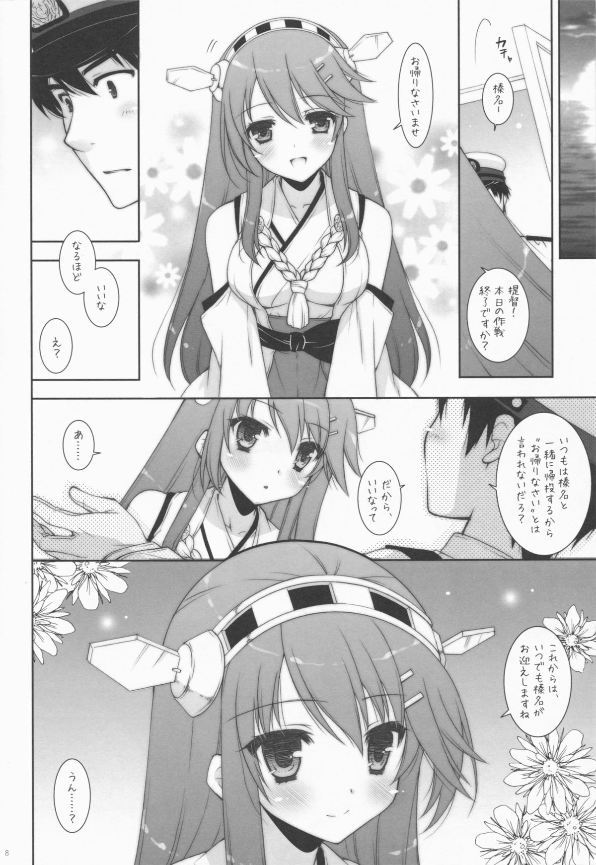 Ware, Haruna to Yasen ni Totsunyuusu!! 2 page 7 full