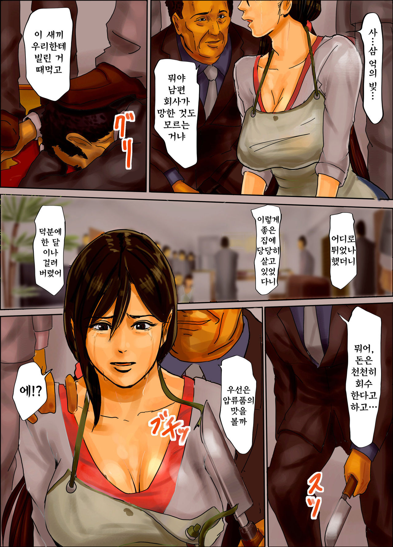 Oyako no Ori ~Jigoku no Hajimari~ page 9 full