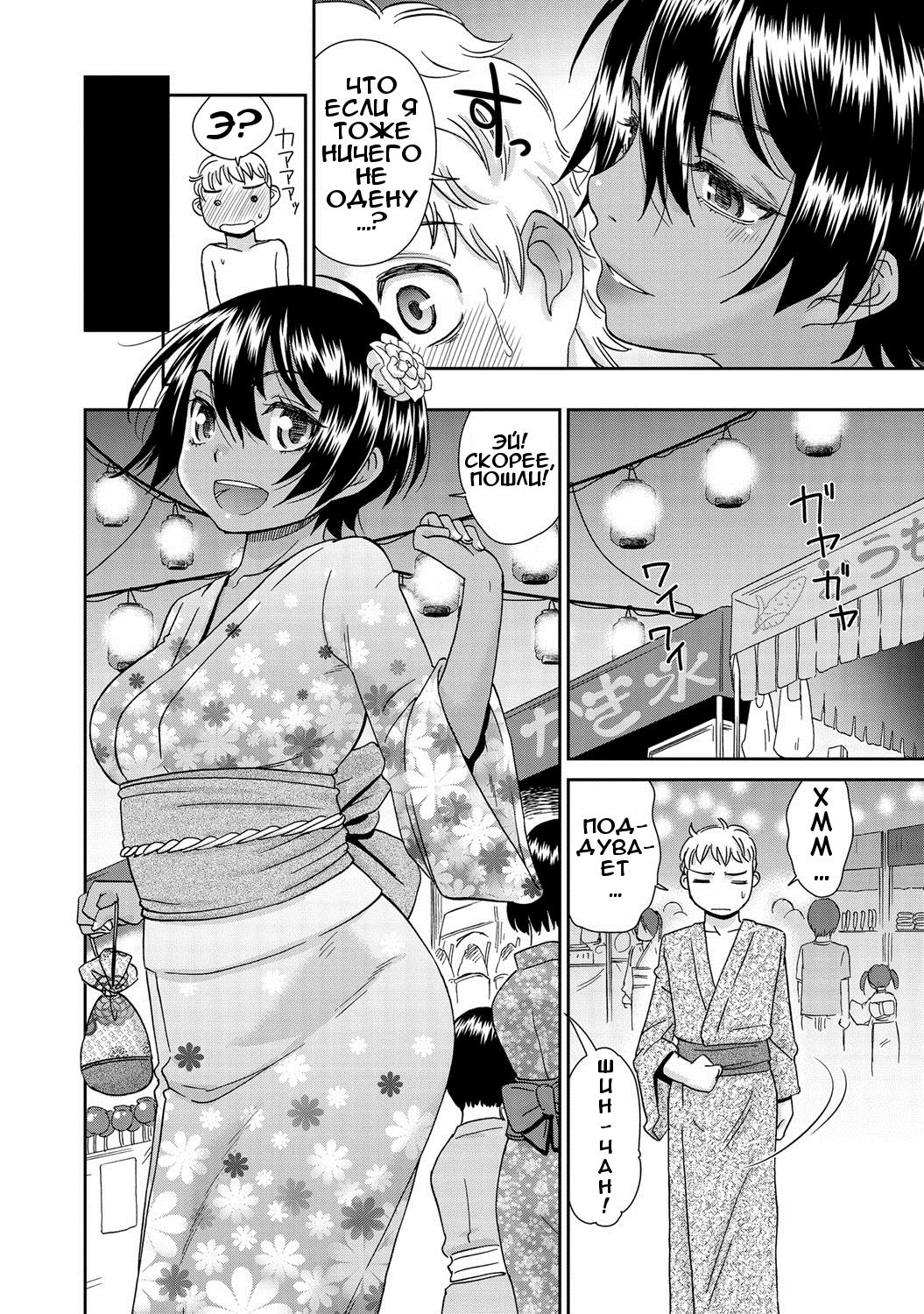 Natsu Hada | Summer Skin page 4 full