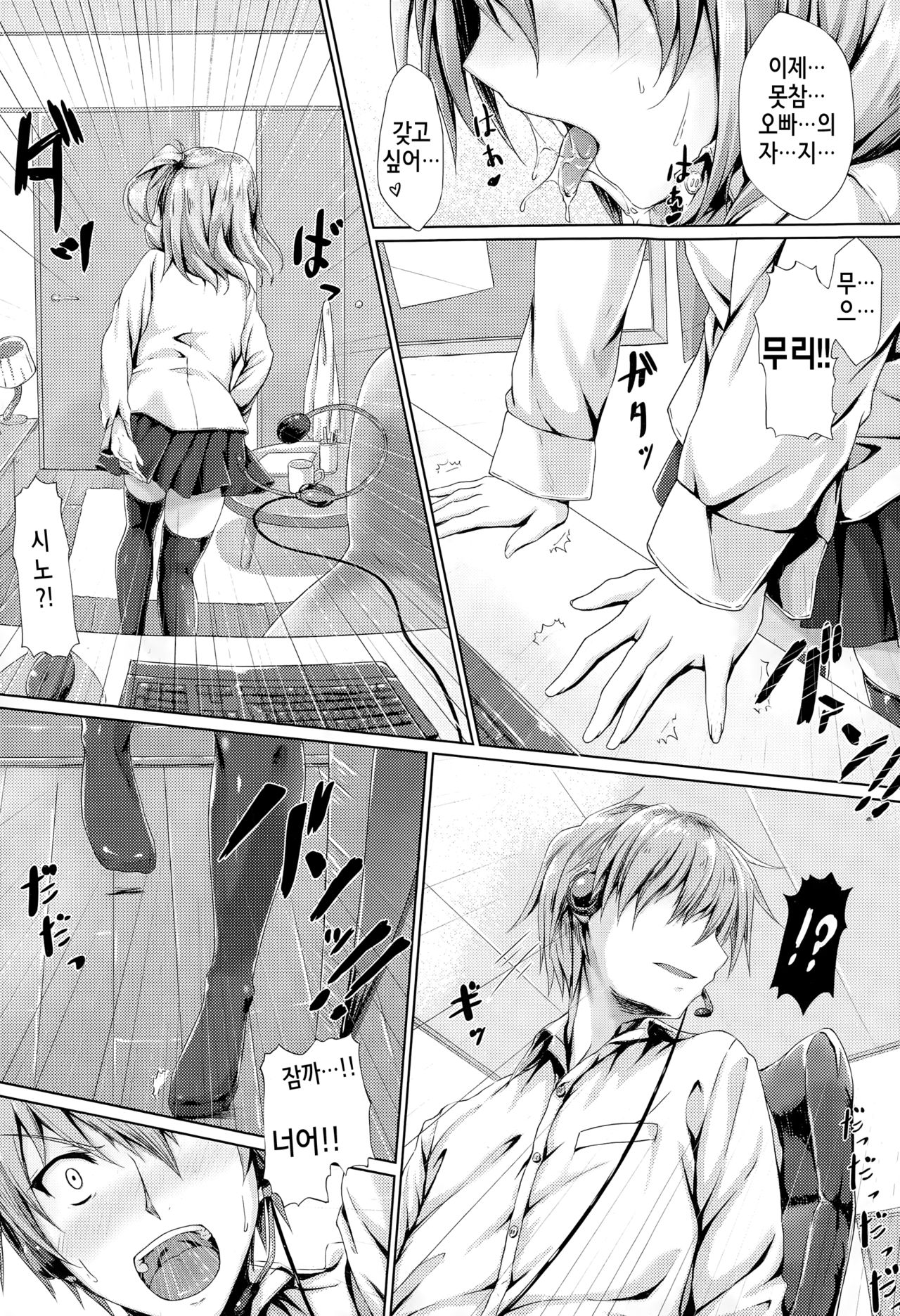 Imoype page 7 full