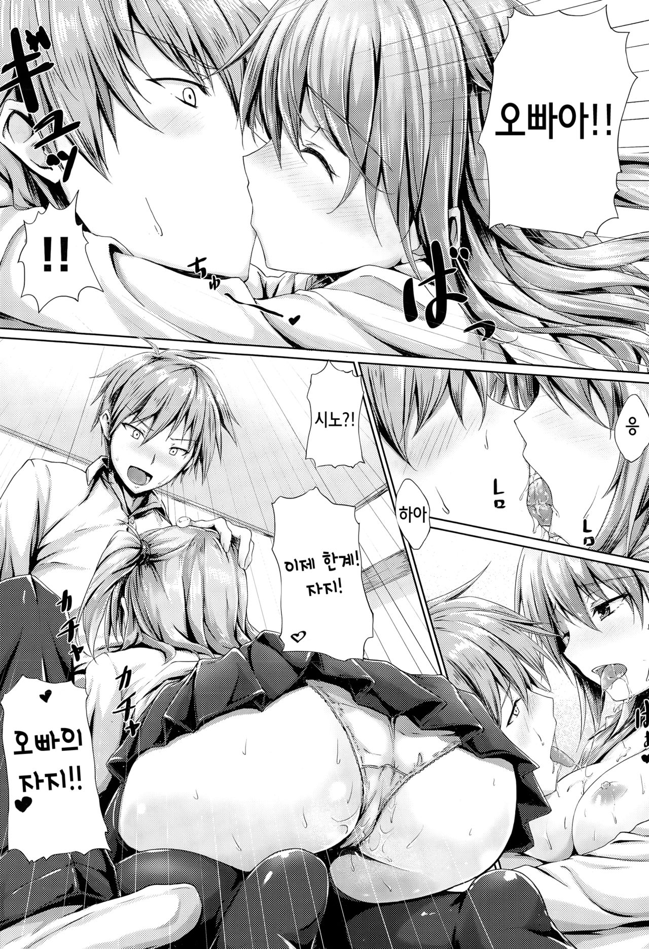 Imoype page 8 full