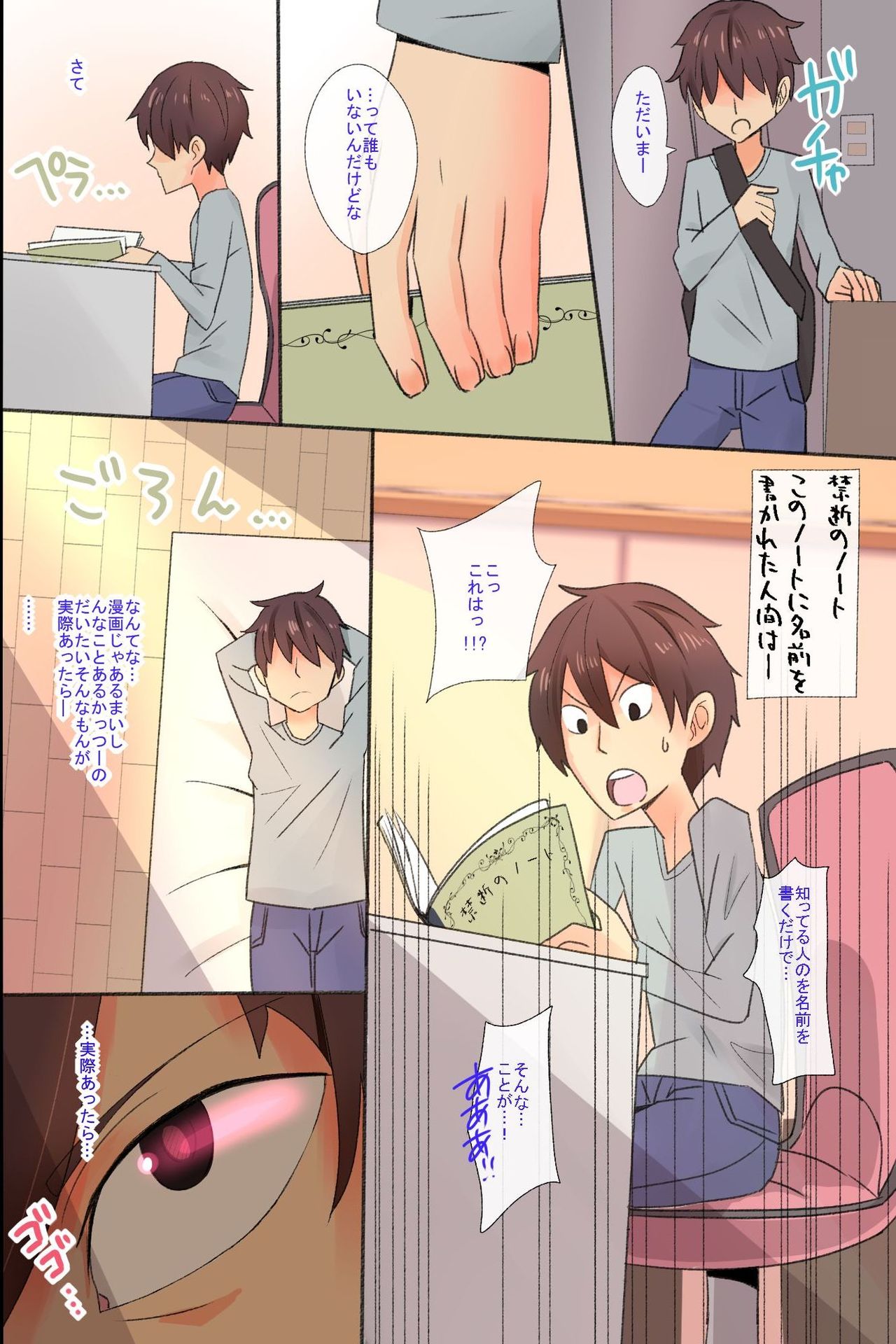 Moshimo Mousou wo Jitsugen Suru Chikara wo Te ni Iretara ~ Doukyuusei ya Osananajimi-tachi to Mainichi Hamemakuri Seikatsu page 4 full